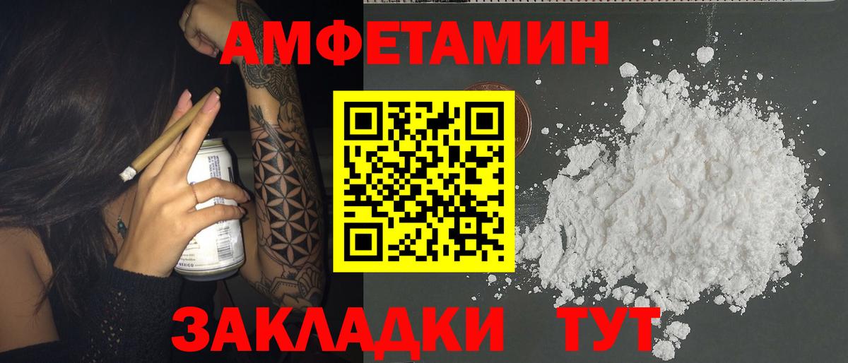 Amphetamine 98%  Амфетамин  Электросталь  Вход с VPN 