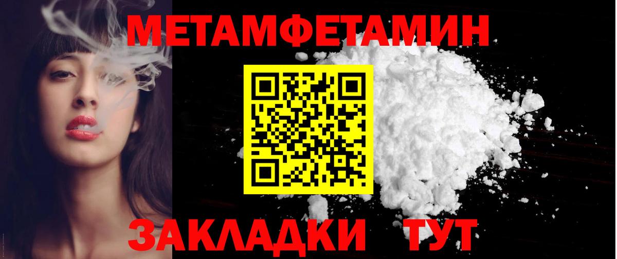 Амфетамин Premium Электросталь