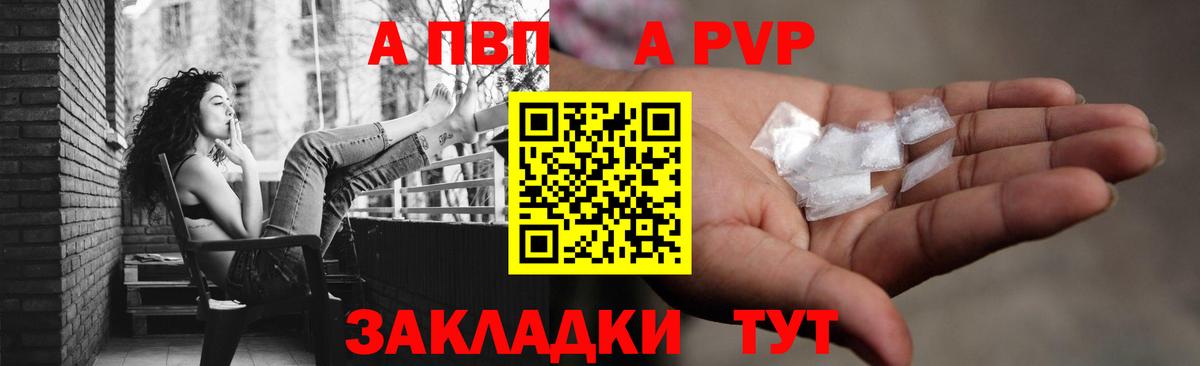 Alpha-PVP Crystall  Alpha PVP крисы CK  Вход с VPN  Электросталь  Alpha PVP кристаллы 