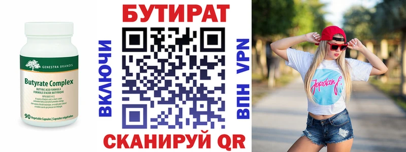 БУТИРАТ 1.4BDO  сайты даркнета какой сайт  Электросталь 