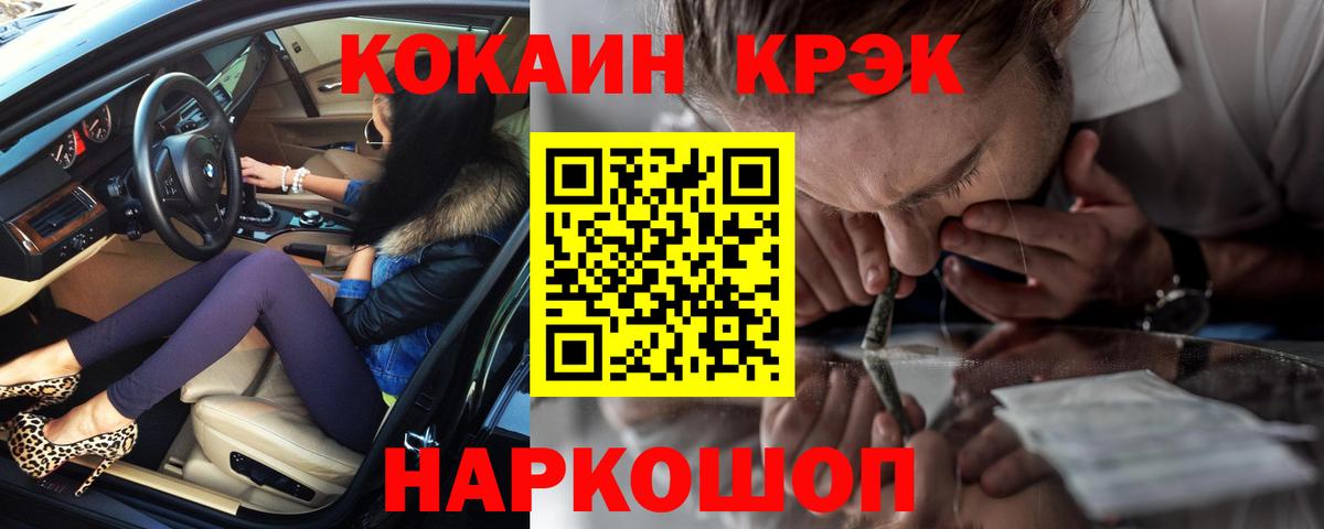 КОКАИН Эквадор  Вход с VPN  Электросталь  Cocaine  Кокаин 98% 