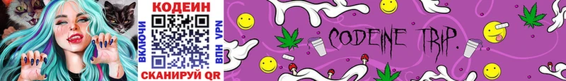 Codein Purple Drank  OMG сайт  Электросталь 