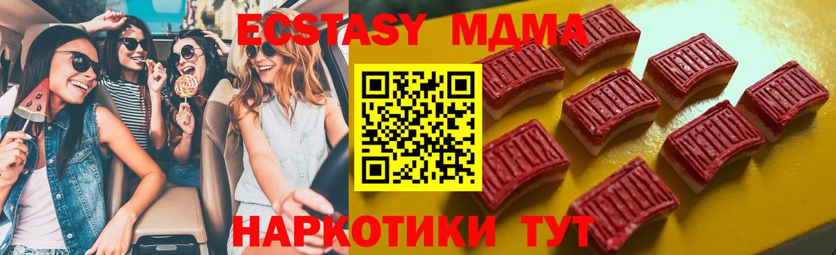 ЭКСТАЗИ круглые Электросталь