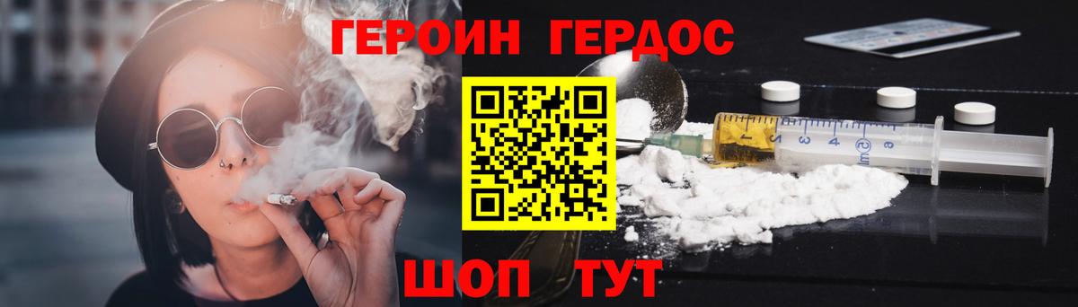 ГЕРОИН гречка  Вход с VPN  Электросталь 