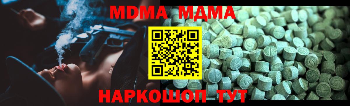 MDMA Molly Электросталь
