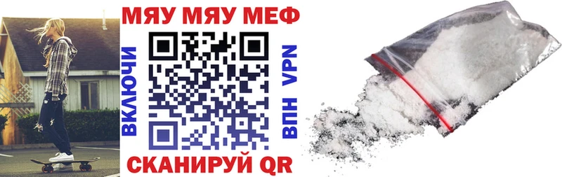 мега зеркало  продажа наркотиков  Электросталь  сайты даркнета как зайти  МЯУ-МЯУ 4 MMC 