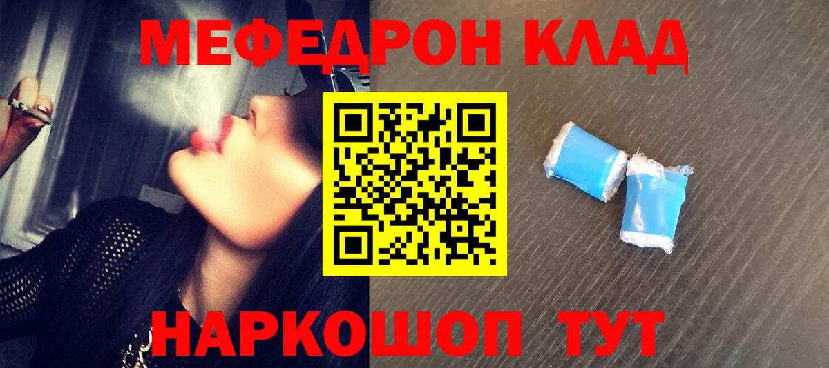 Электросталь  Меф 4 MMC  МЕФ  МЯУ-МЯУ mephedrone  Вход с VPN 