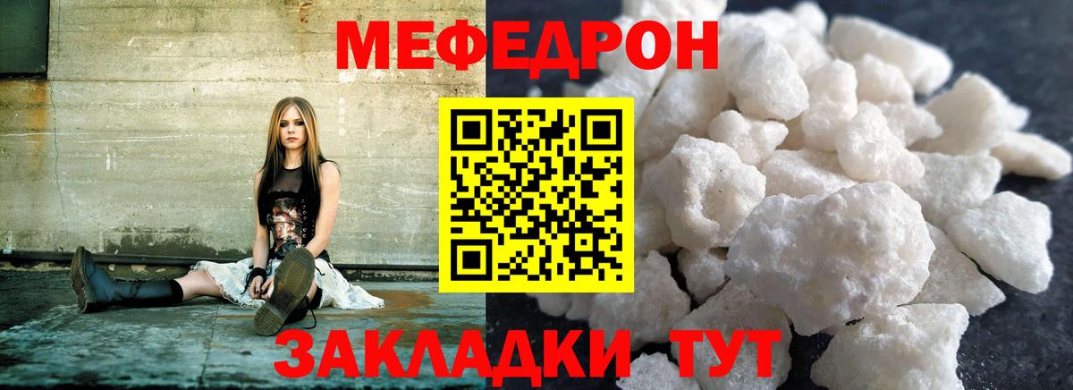 Меф мука Электросталь