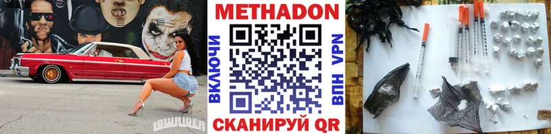 что такое   Электросталь  МЕТАДОН белоснежный 