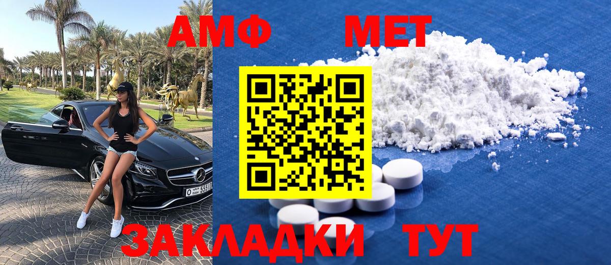 Метамфетамин Декстрометамфетамин 99.9% Электросталь
