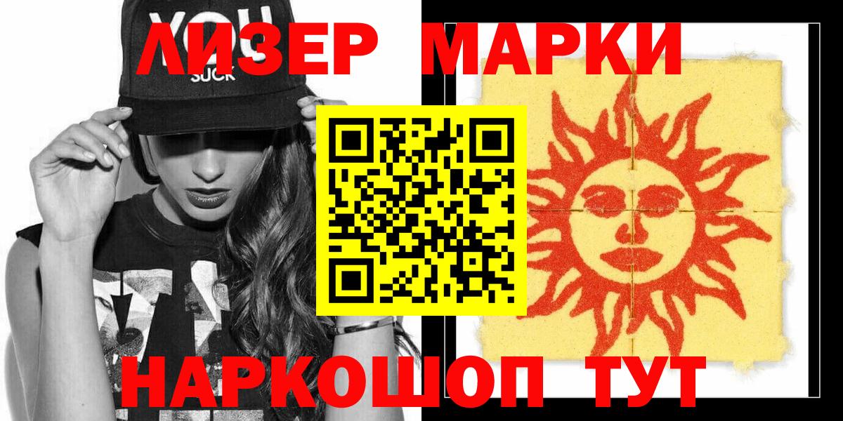 Марки 25I-NBOMe 1,8мг  Вход с VPN  Электросталь  Марки 25I-NBOMe 1,8мг 