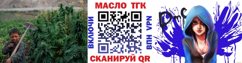 ТГК THC oil  Электросталь 