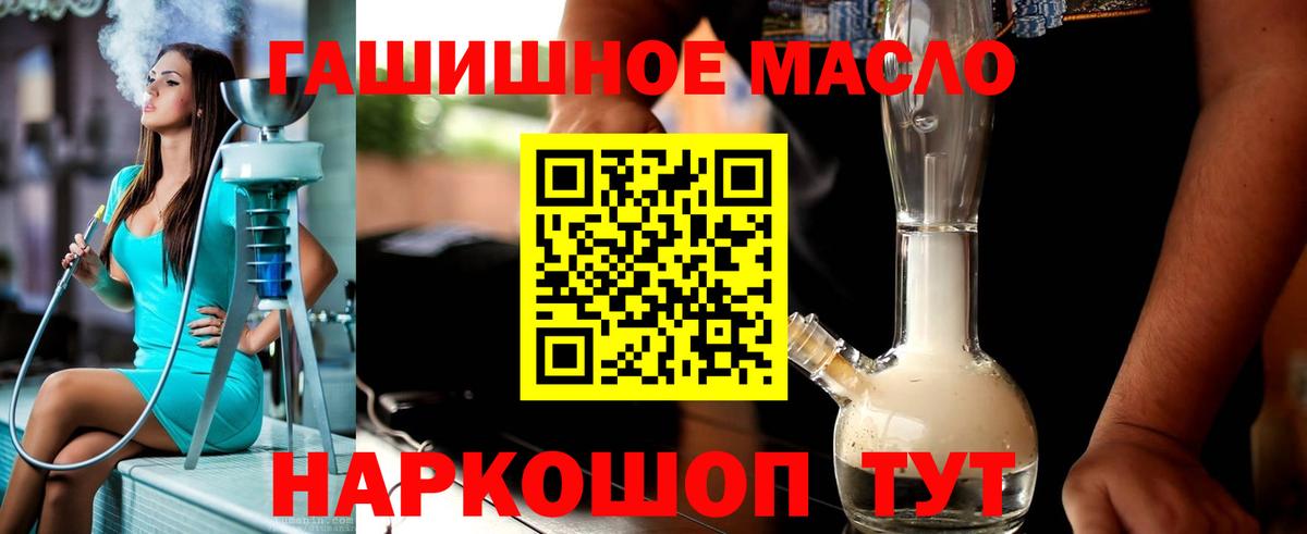 Дистиллят ТГК вейп с тгк Электросталь